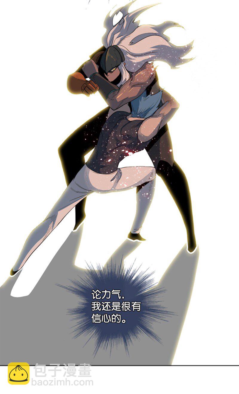 《反叛船长的异世界攻略》205 被捕 第49页