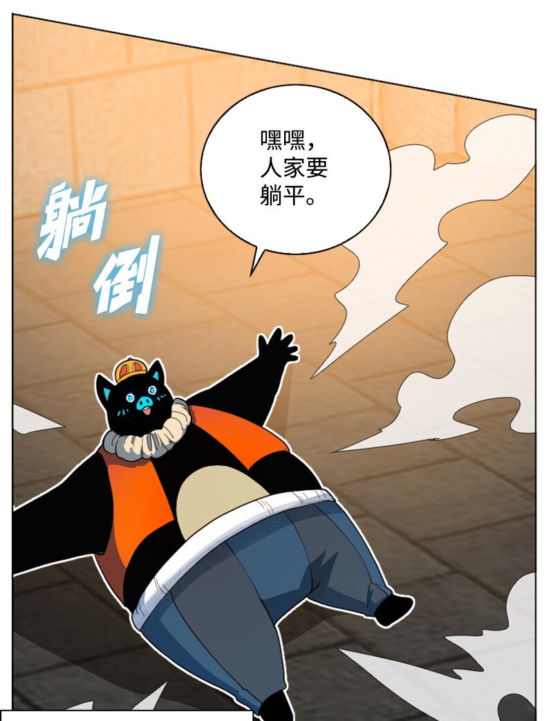 《反叛船长的异世界攻略》205 被捕 第4页