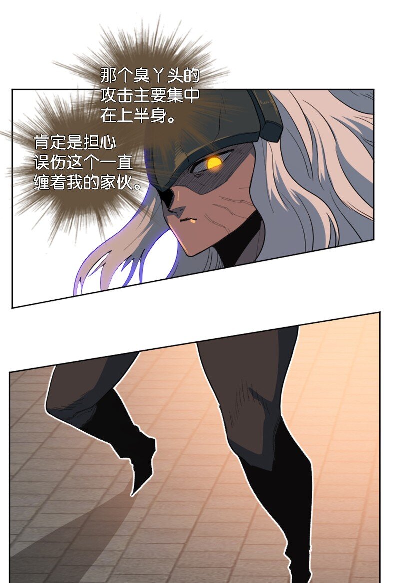《反叛船长的异世界攻略》205 被捕 第50页