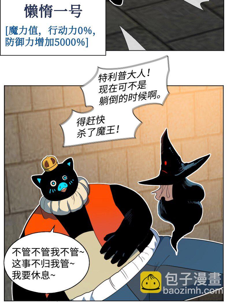 《反叛船长的异世界攻略》205 被捕 第5页