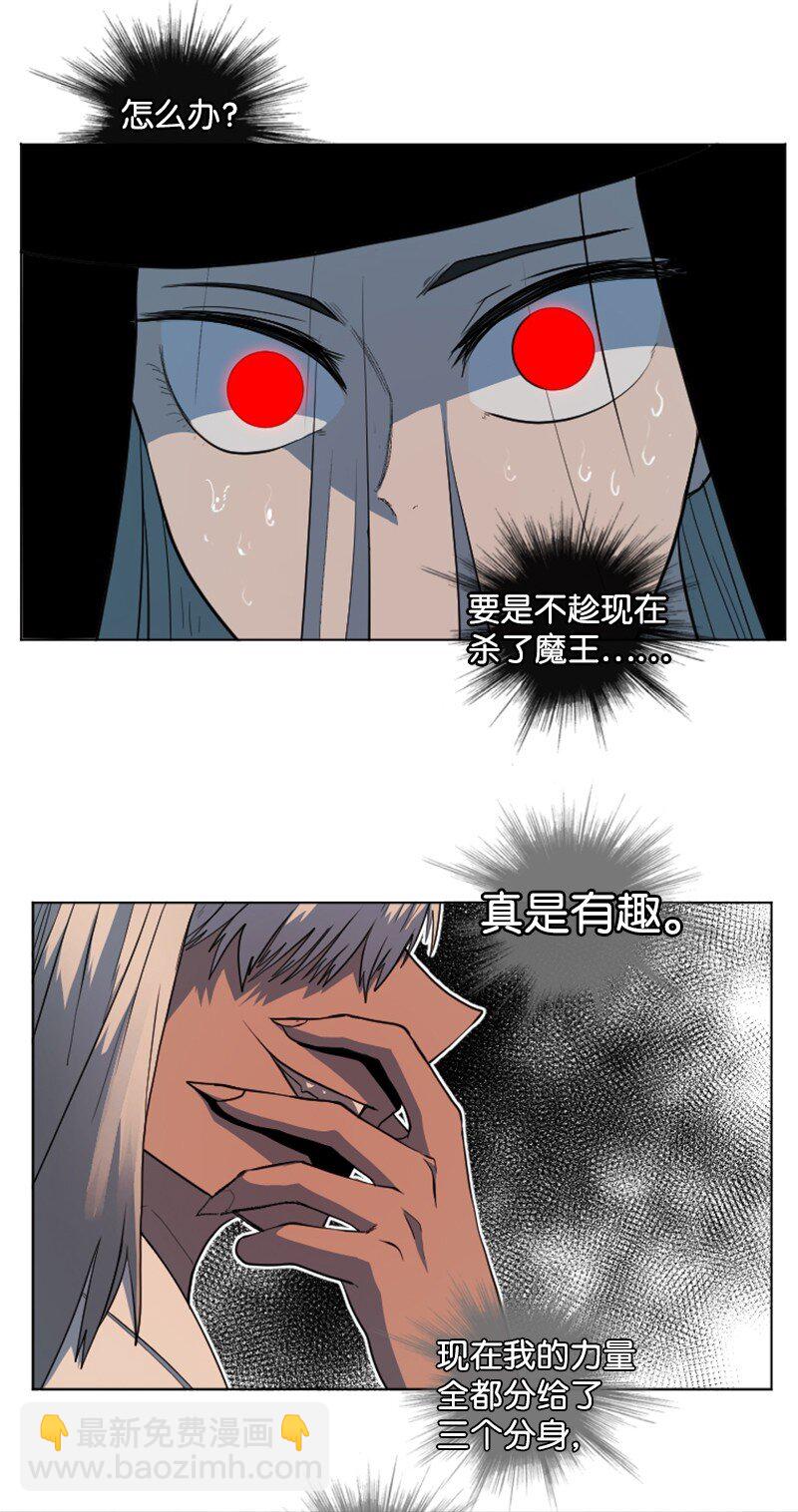 《反叛船长的异世界攻略》205 被捕 第6页
