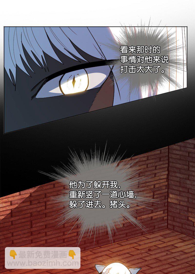 《反叛船长的异世界攻略》205 被捕 第8页