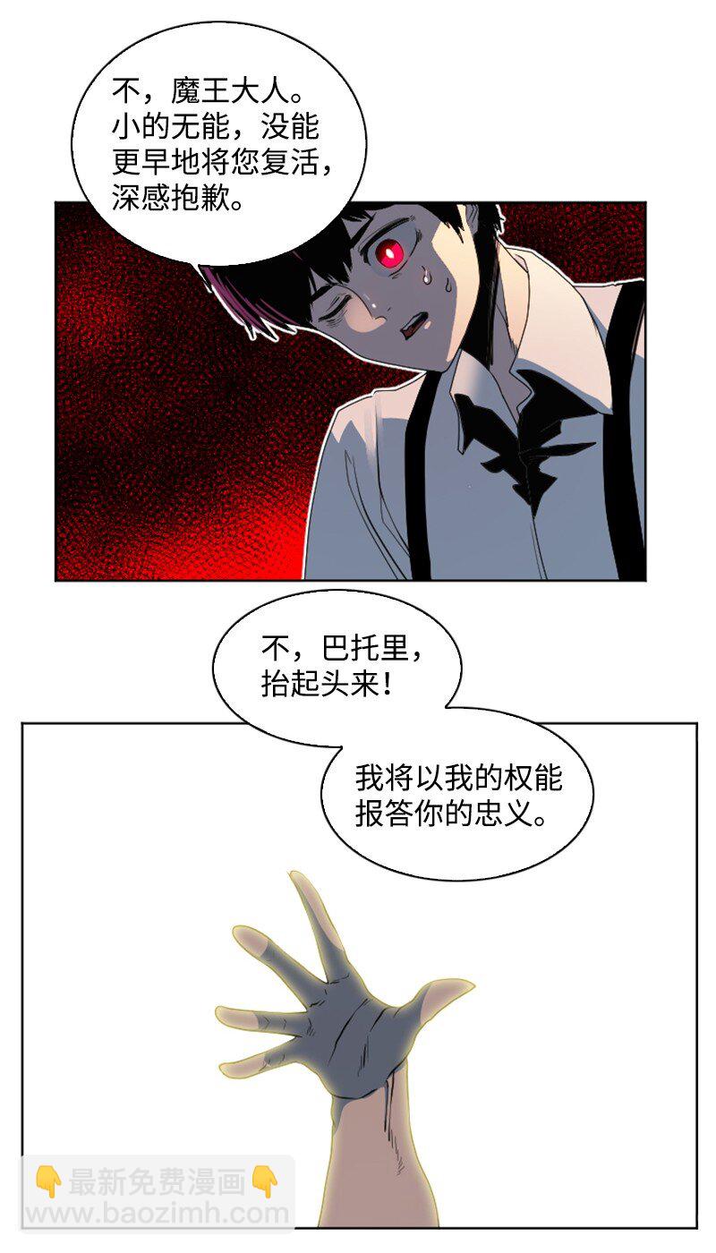 《反叛船长的异世界攻略》208 二代队长 第11页
