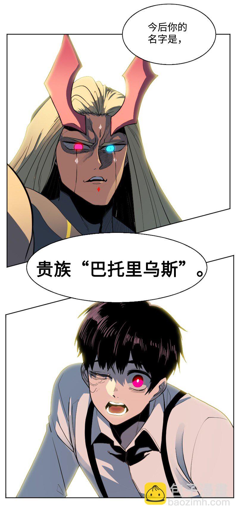 《反叛船长的异世界攻略》208 二代队长 第13页