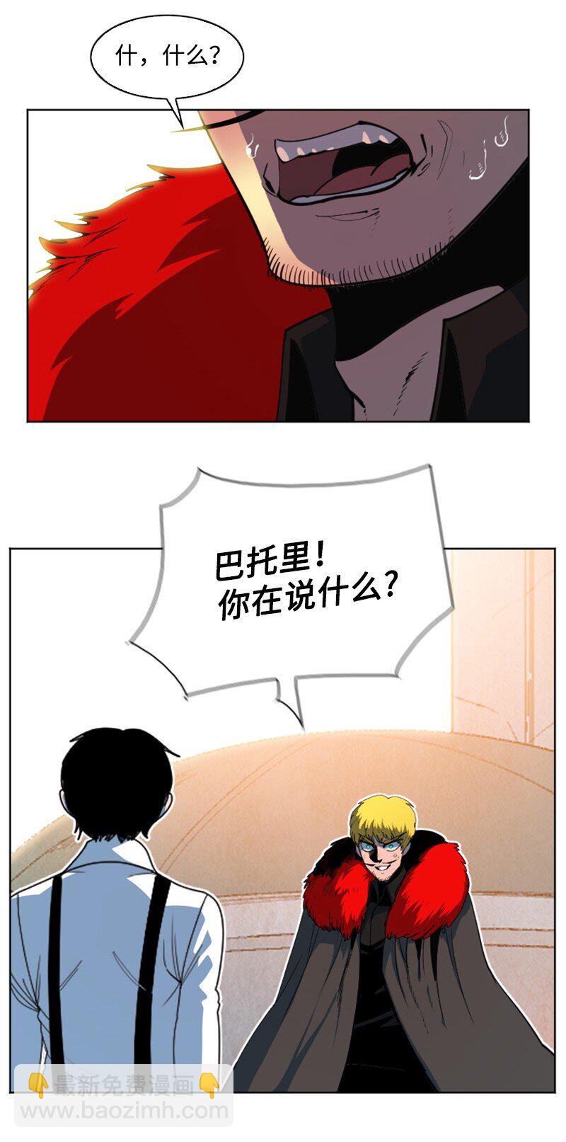 《反叛船长的异世界攻略》208 二代队长 第17页
