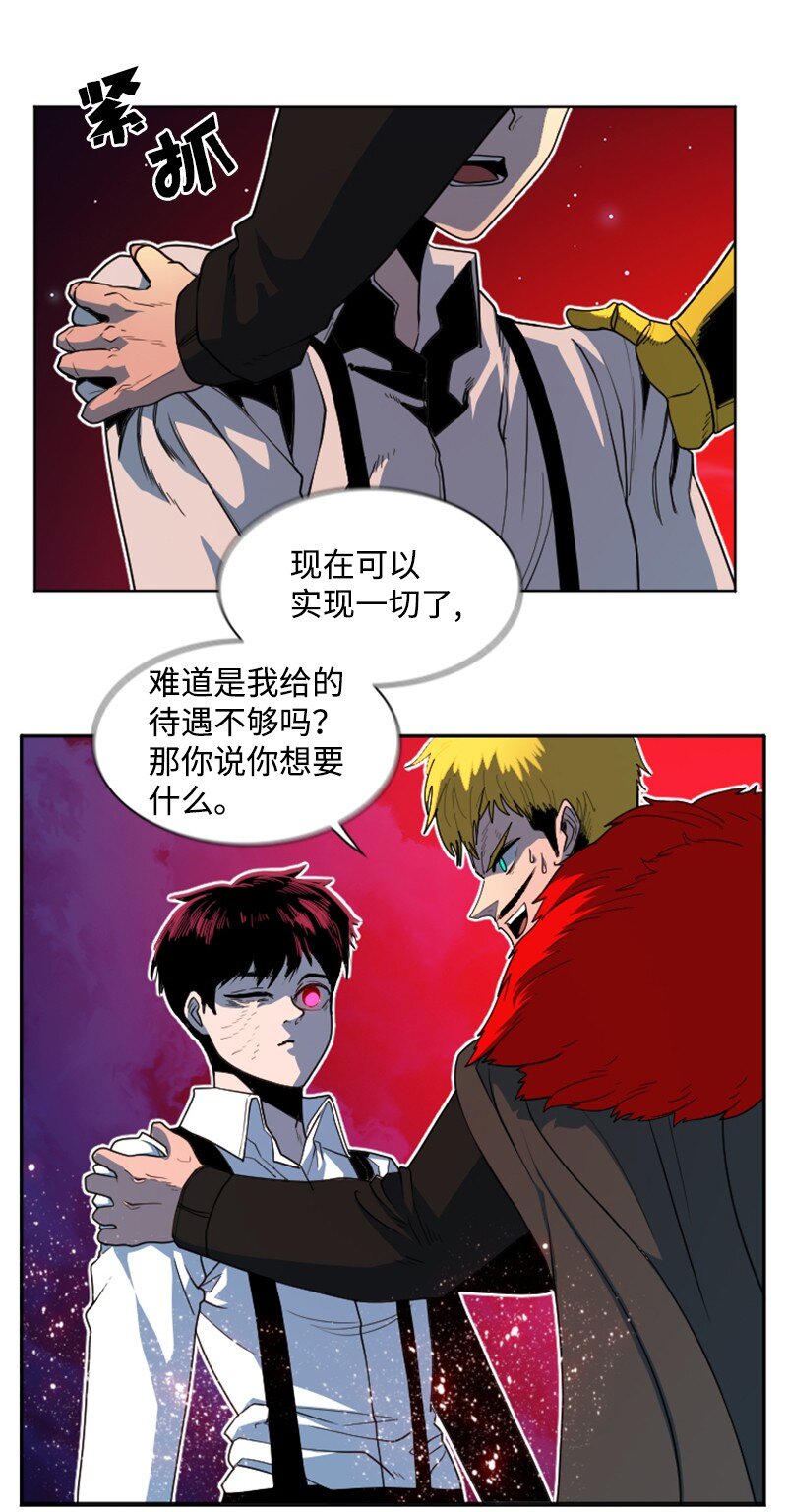 《反叛船长的异世界攻略》208 二代队长 第18页