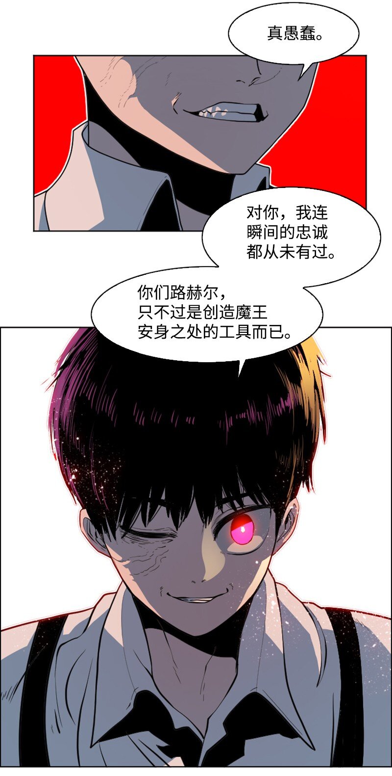 《反叛船长的异世界攻略》208 二代队长 第19页