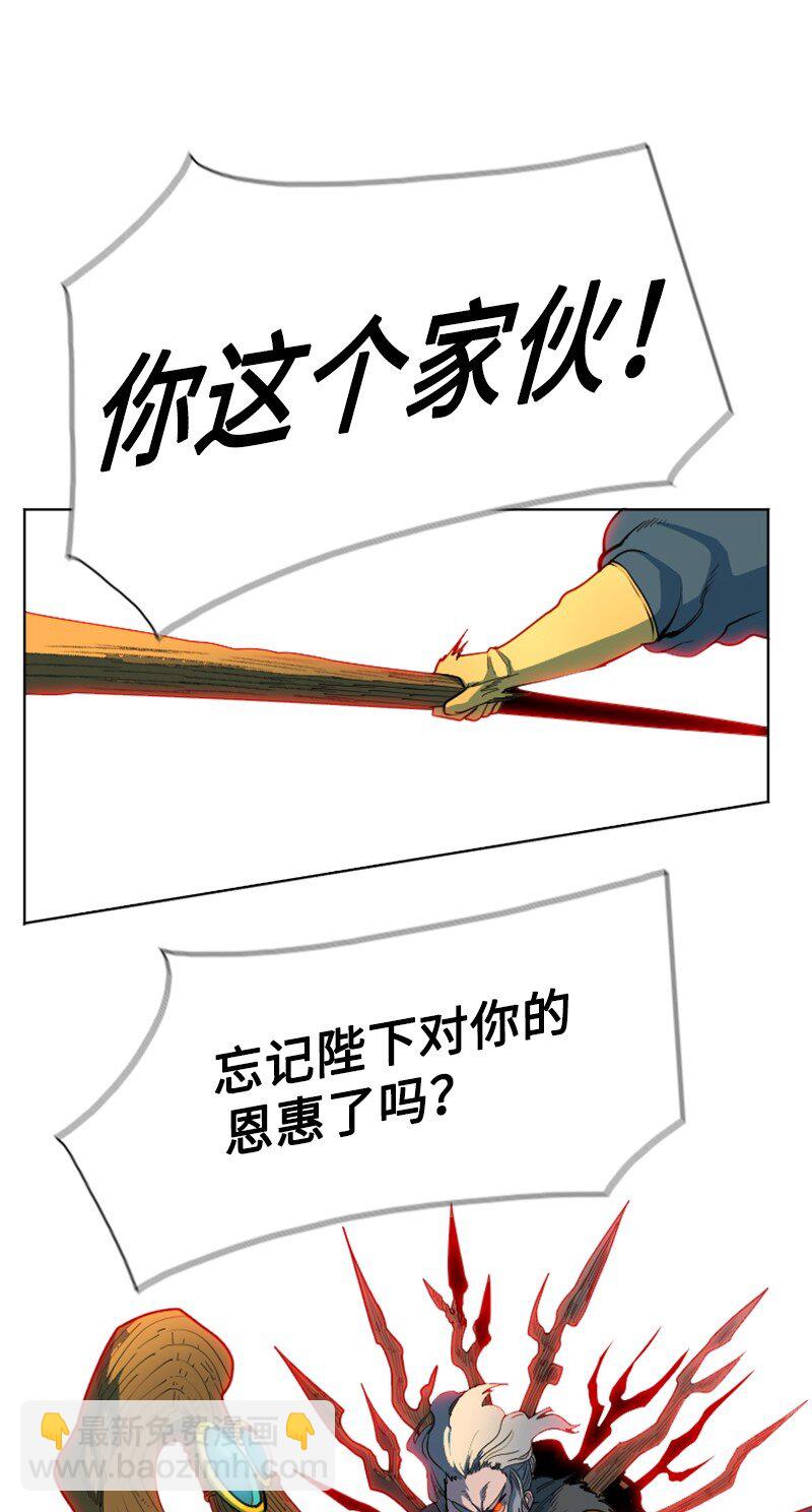 《反叛船长的异世界攻略》208 二代队长 第21页