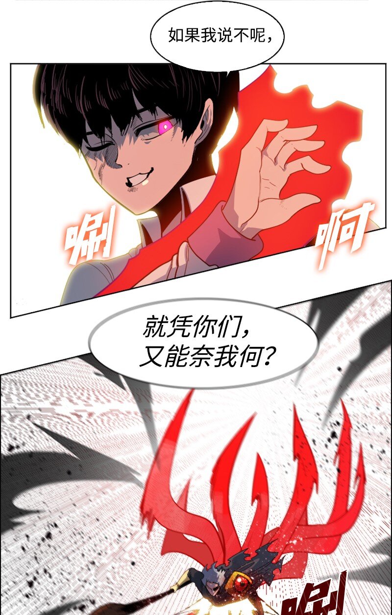 《反叛船长的异世界攻略》208 二代队长 第24页