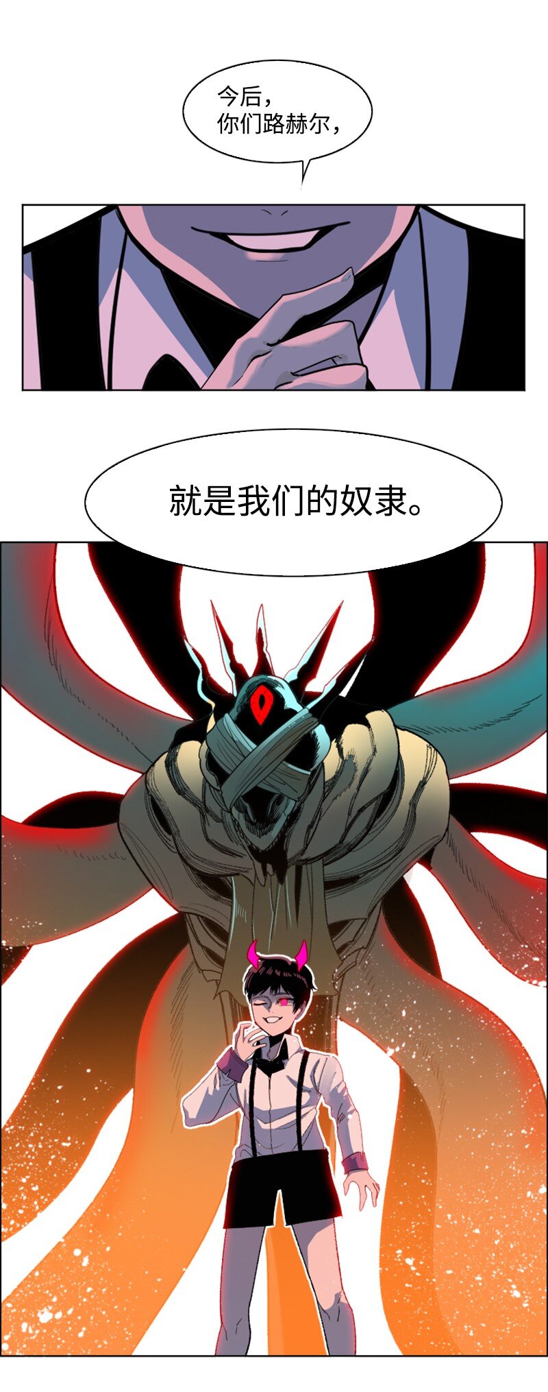 《反叛船长的异世界攻略》208 二代队长 第27页