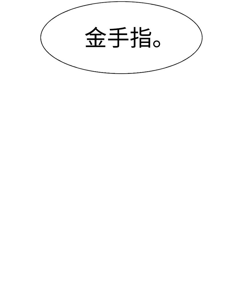 《反叛船长的异世界攻略》208 二代队长 第29页