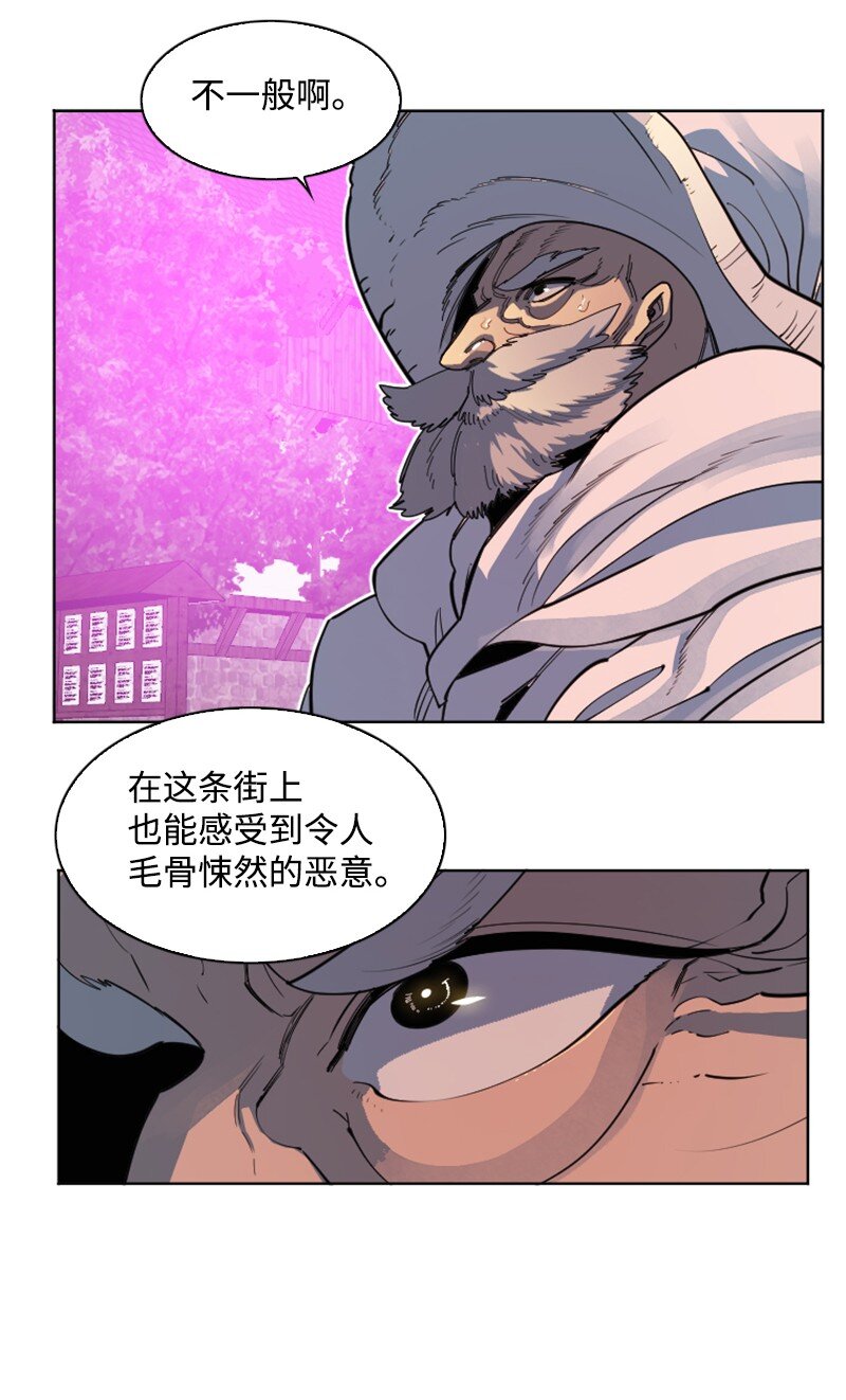 《反叛船长的异世界攻略》208 二代队长 第31页