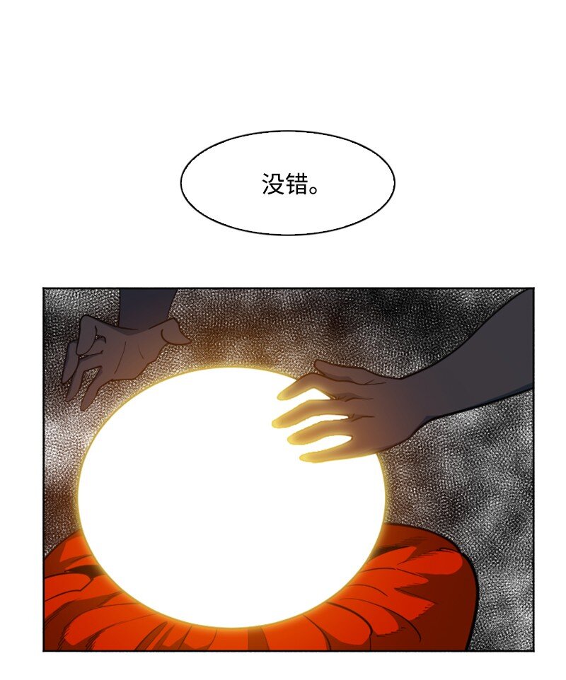 《反叛船长的异世界攻略》208 二代队长 第32页