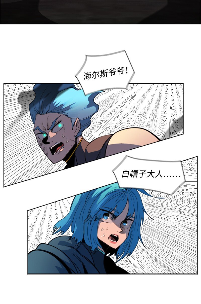 《反叛船长的异世界攻略》208 二代队长 第43页