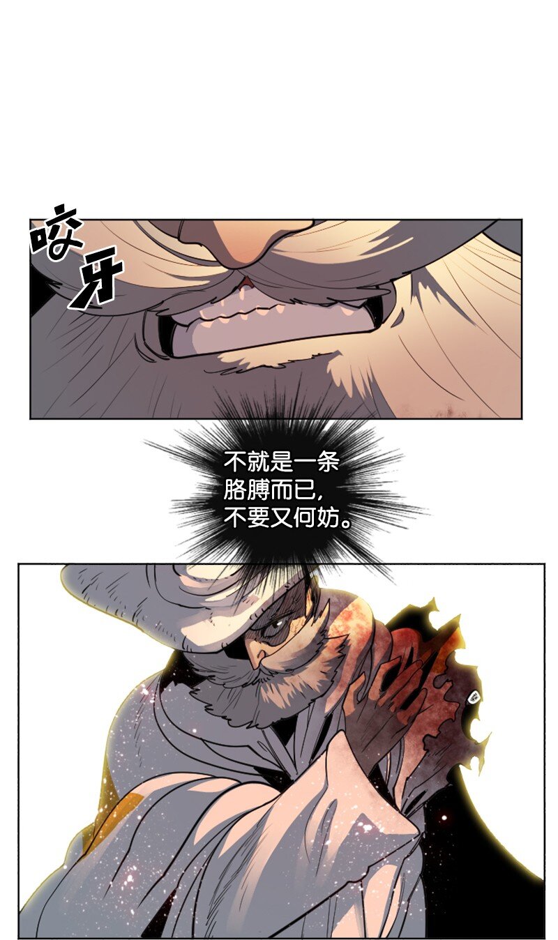 《反叛船长的异世界攻略》208 二代队长 第44页