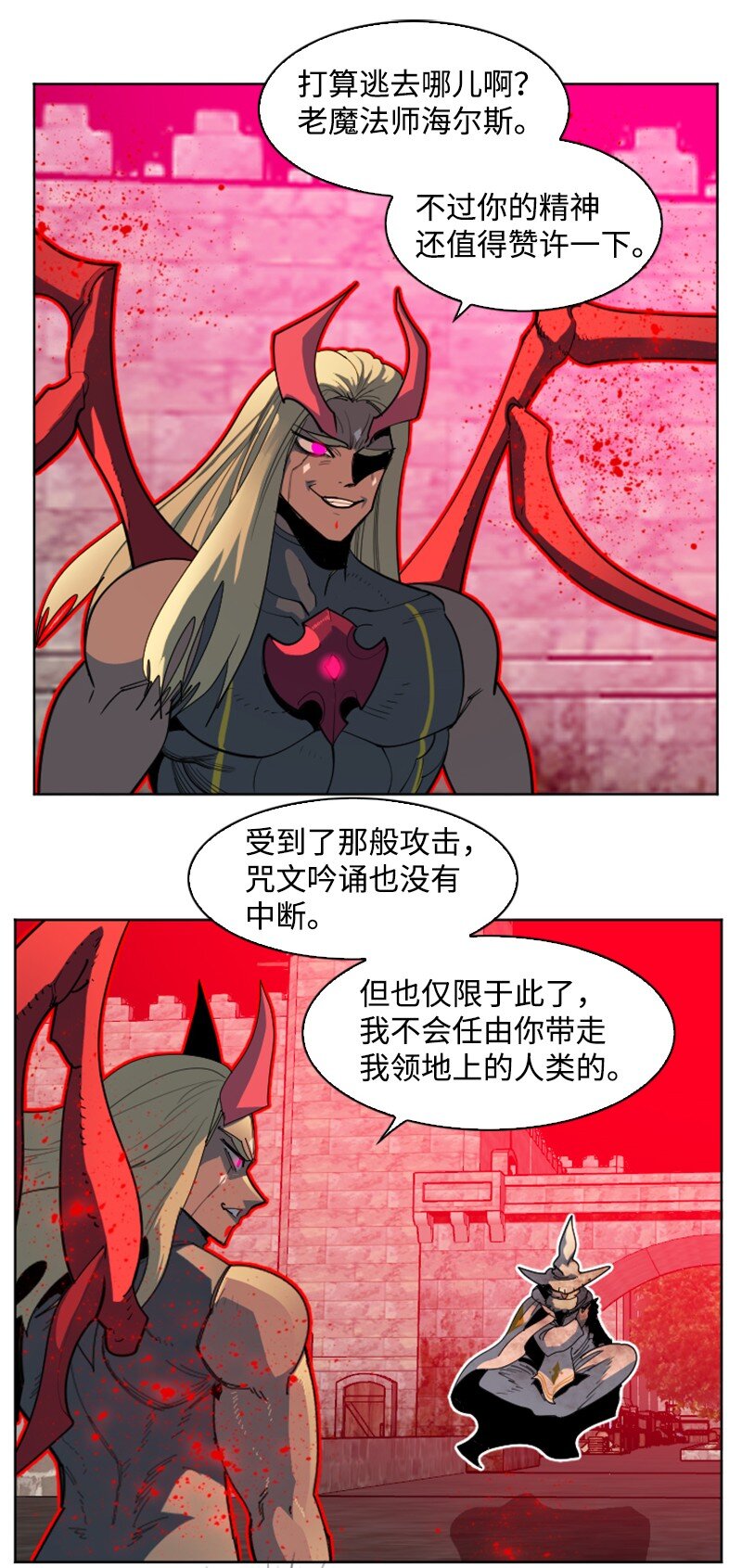 《反叛船长的异世界攻略》208 二代队长 第46页