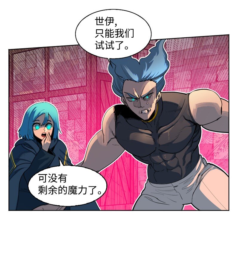 《反叛船长的异世界攻略》208 二代队长 第48页