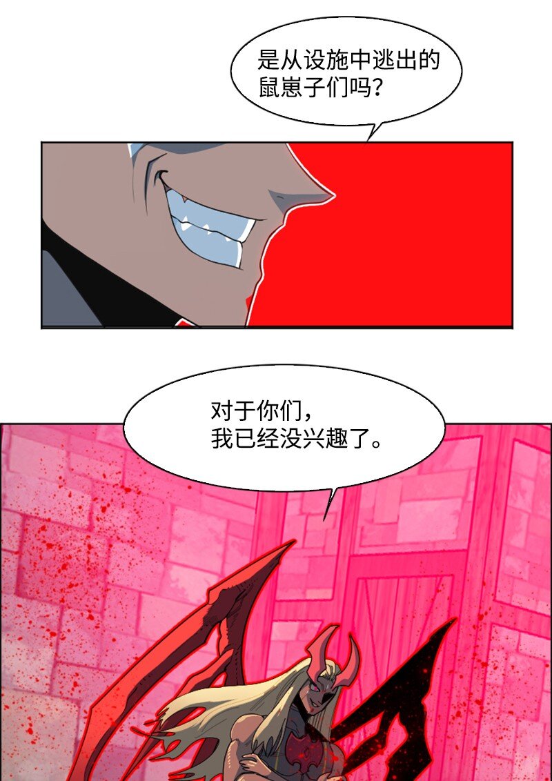 《反叛船长的异世界攻略》208 二代队长 第49页