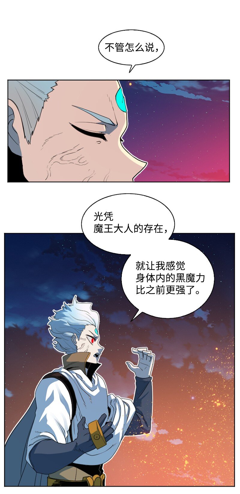 《反叛船长的异世界攻略》208 二代队长 第5页