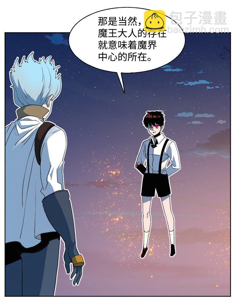 《反叛船长的异世界攻略》208 二代队长 第6页