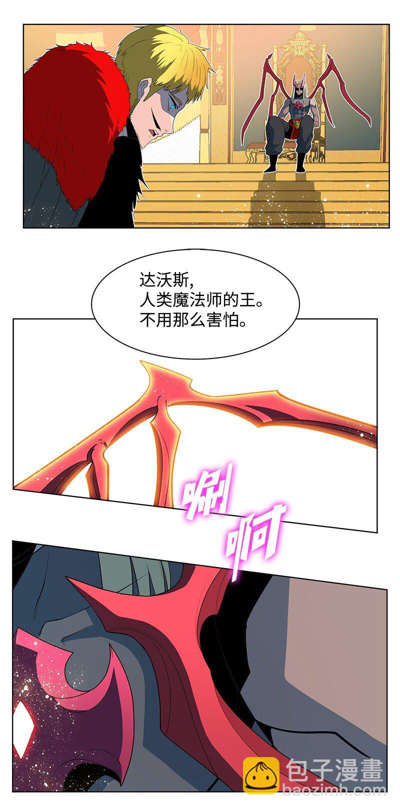 《反叛船长的异世界攻略》210 希特里昂防御战 第11页