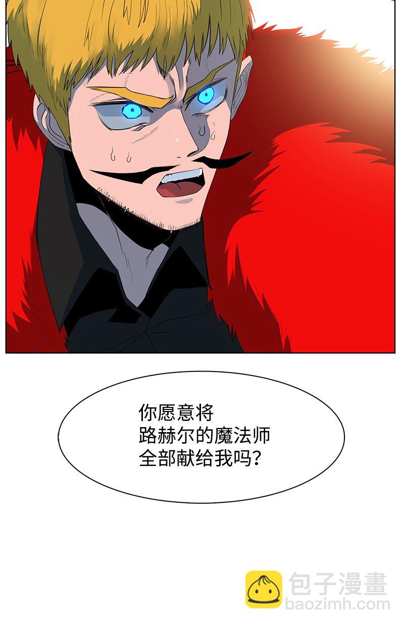 《反叛船长的异世界攻略》210 希特里昂防御战 第14页