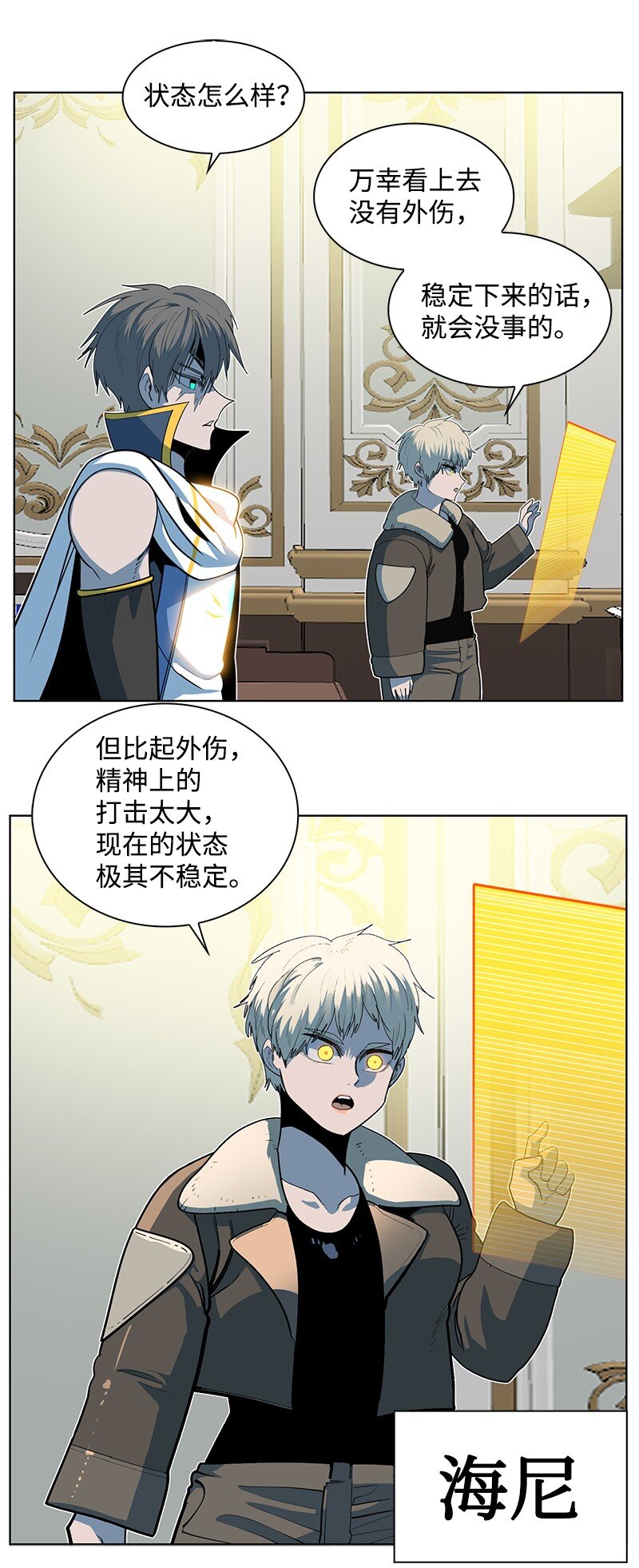 《反叛船长的异世界攻略》210 希特里昂防御战 第18页