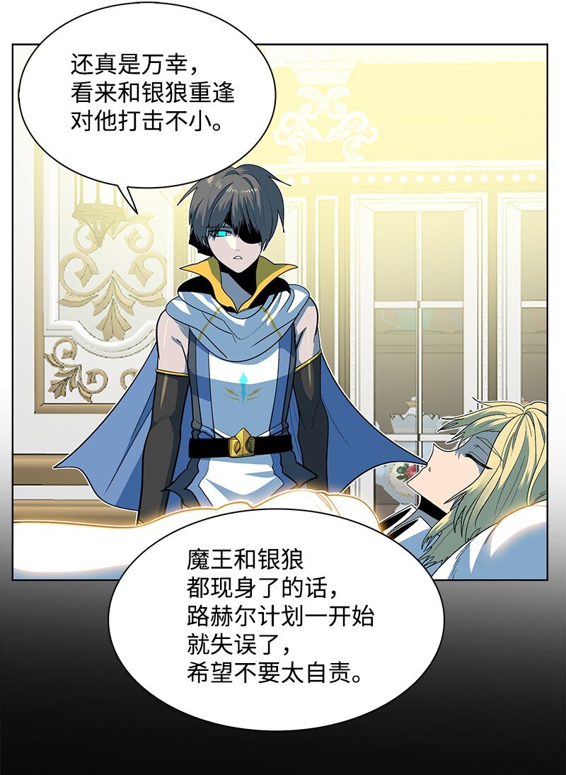 《反叛船长的异世界攻略》210 希特里昂防御战 第19页
