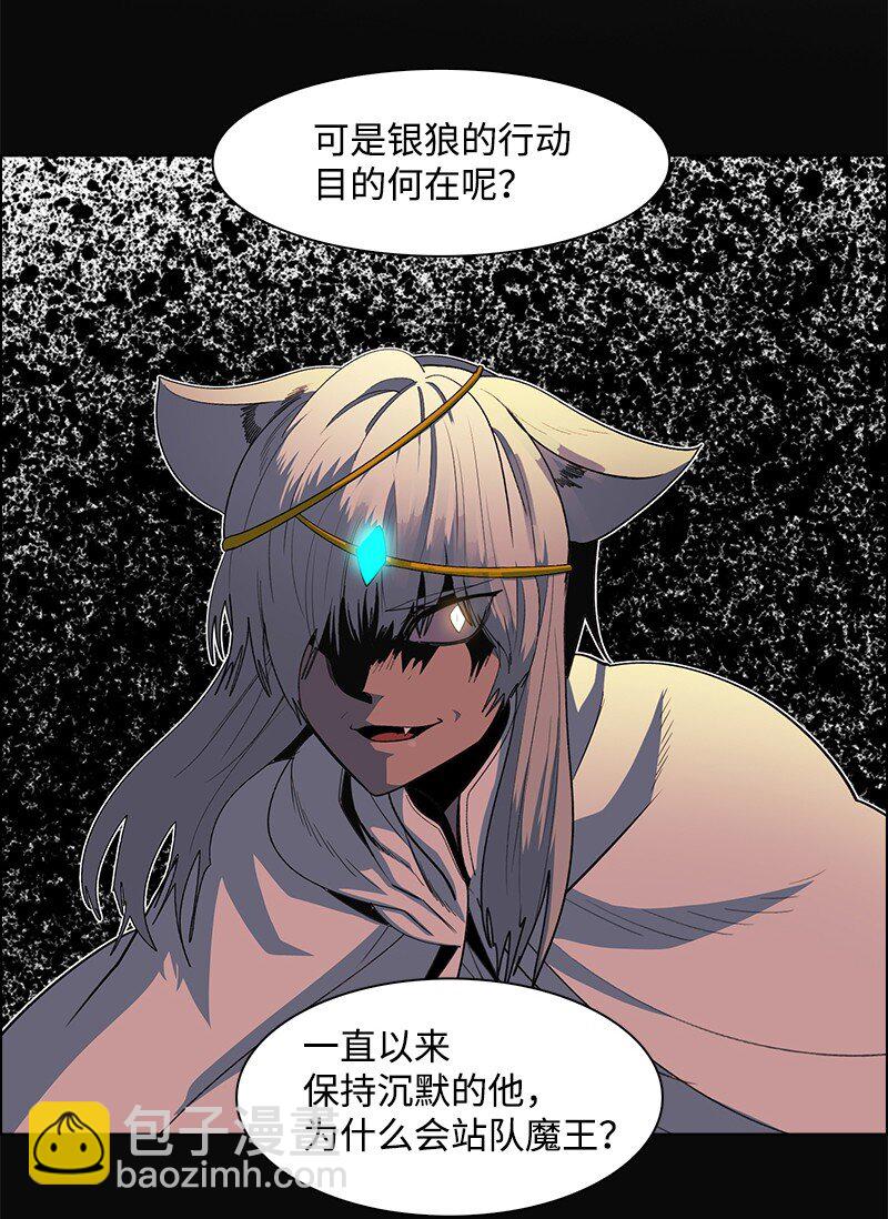 《反叛船长的异世界攻略》210 希特里昂防御战 第20页
