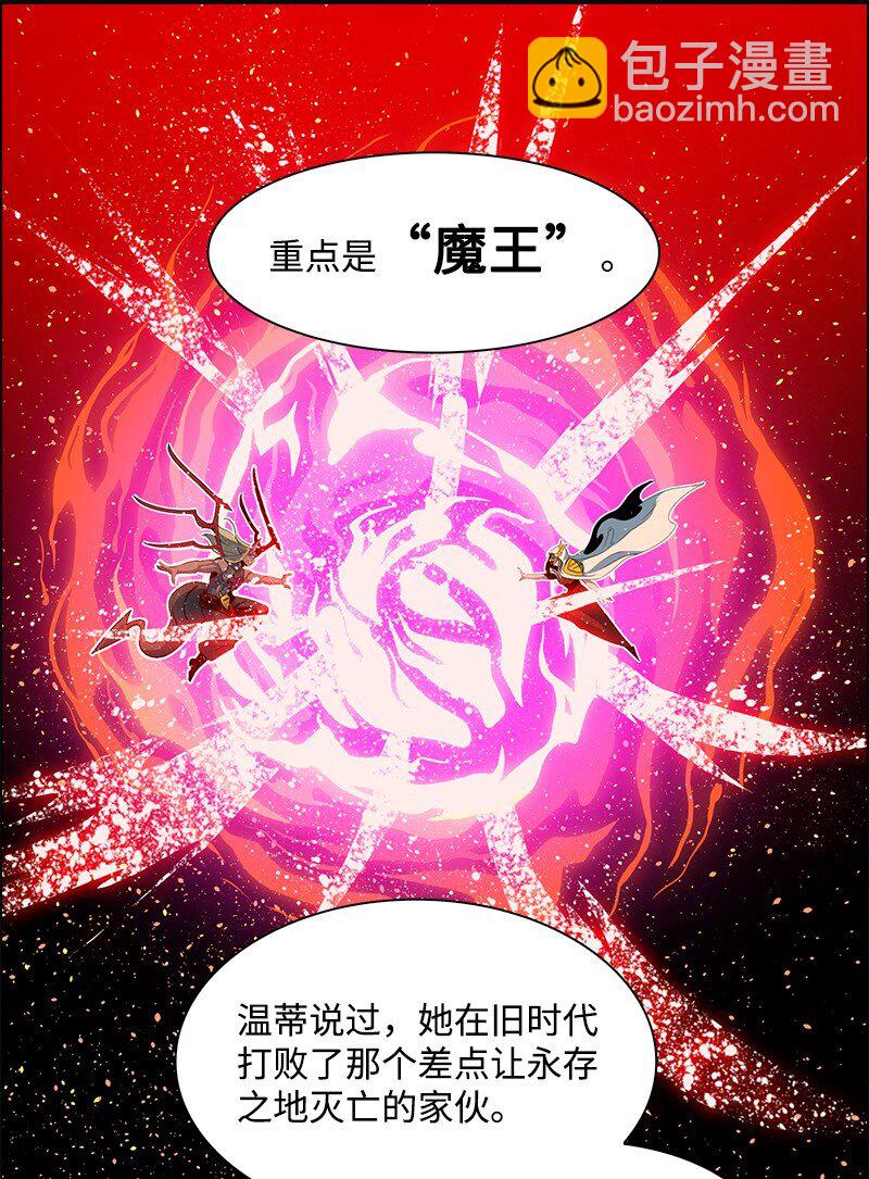 《反叛船长的异世界攻略》210 希特里昂防御战 第21页
