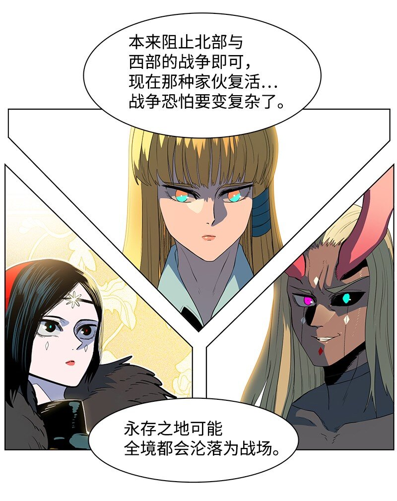 《反叛船长的异世界攻略》210 希特里昂防御战 第23页