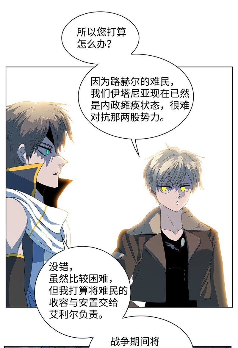 《反叛船长的异世界攻略》210 希特里昂防御战 第24页