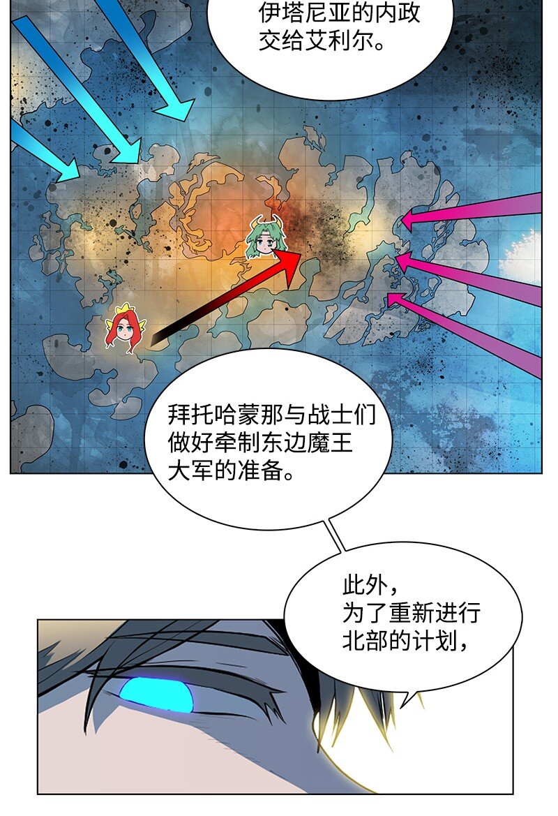 《反叛船长的异世界攻略》210 希特里昂防御战 第25页