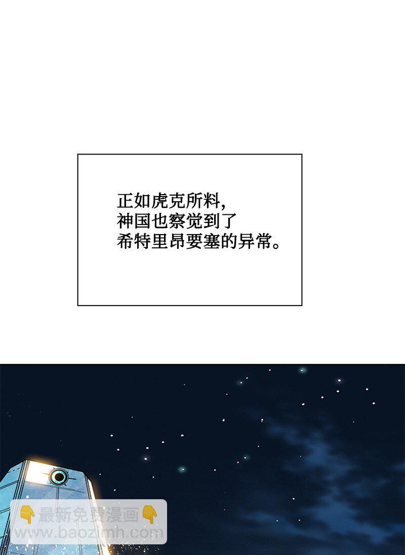 《反叛船长的异世界攻略》210 希特里昂防御战 第27页