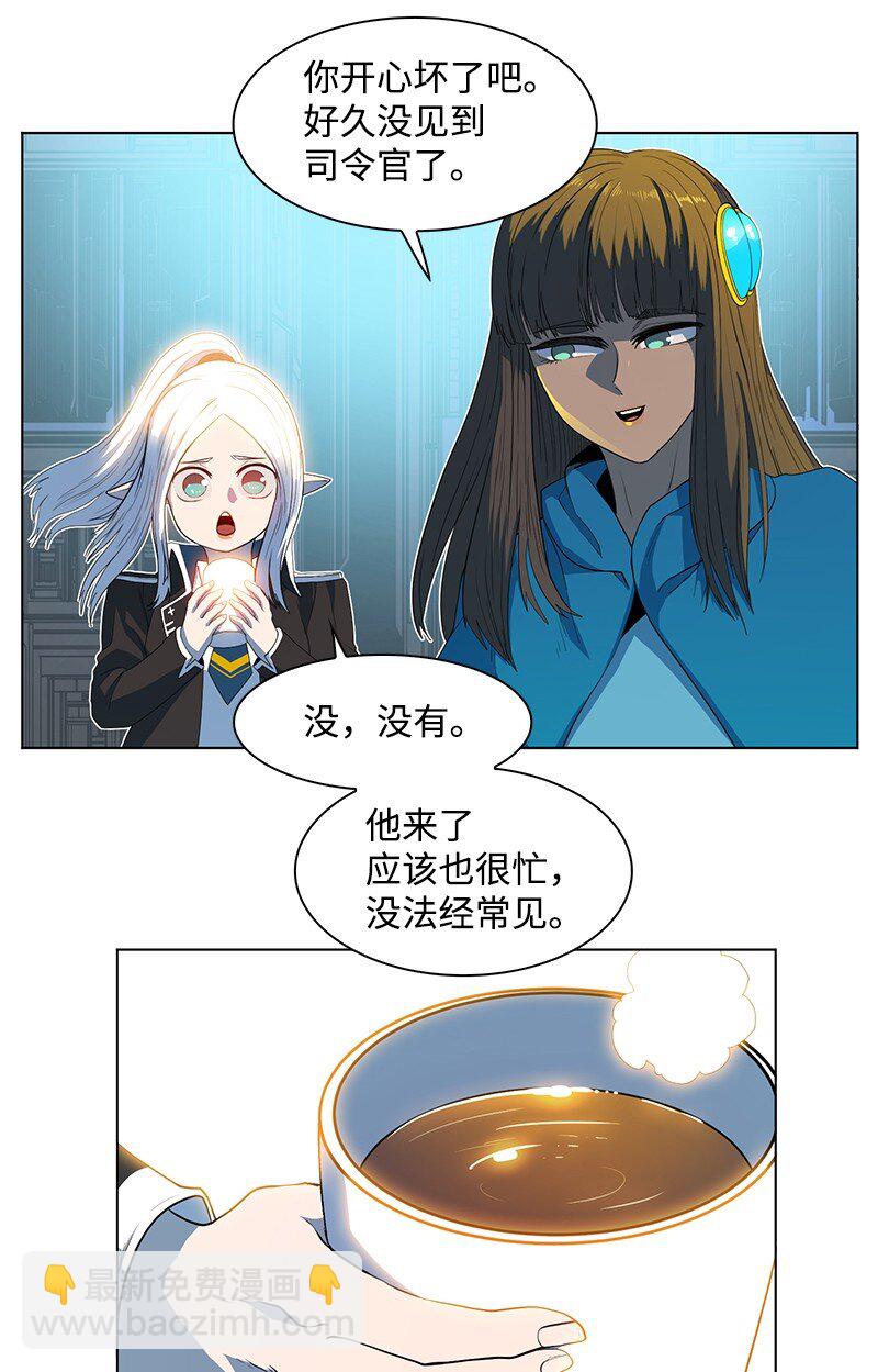 《反叛船长的异世界攻略》210 希特里昂防御战 第31页