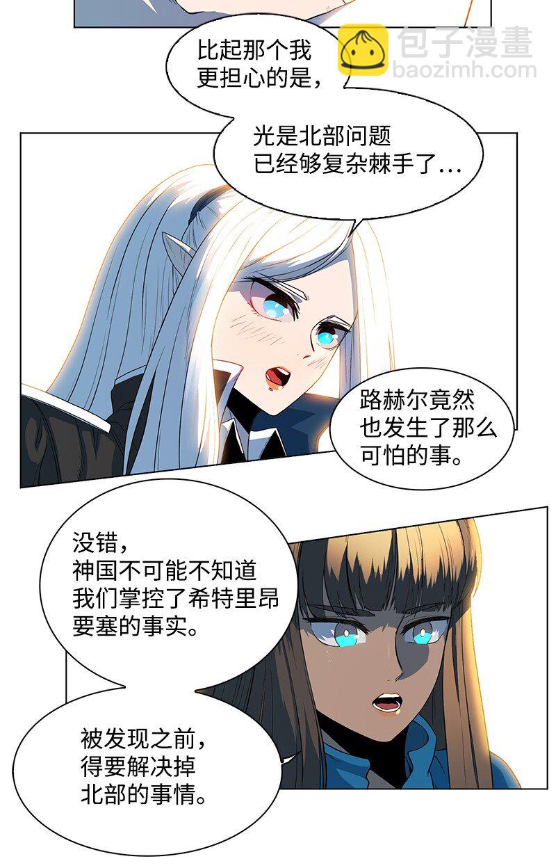 《反叛船长的异世界攻略》210 希特里昂防御战 第32页