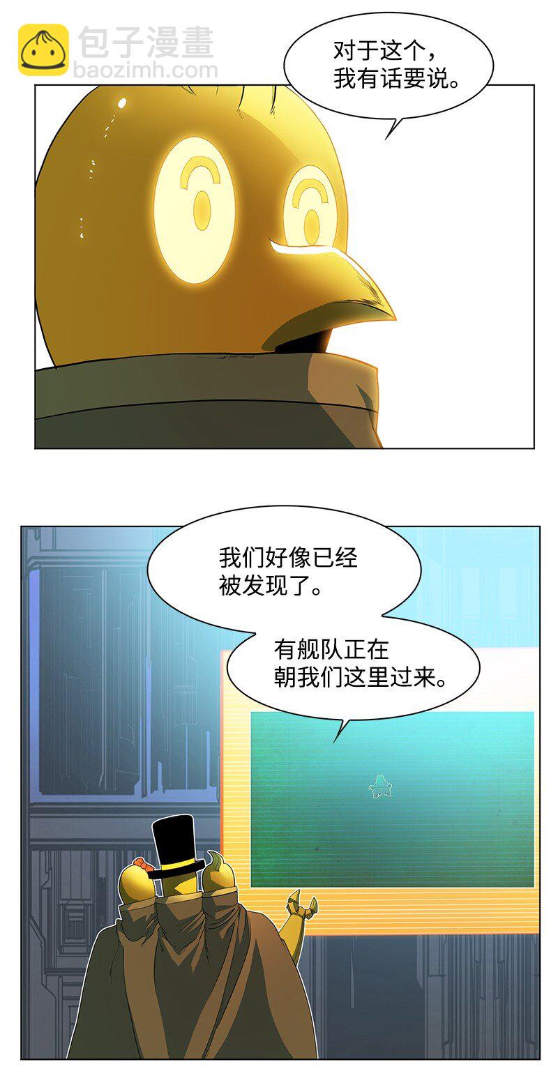 《反叛船长的异世界攻略》210 希特里昂防御战 第33页