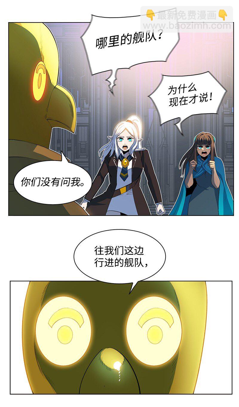 《反叛船长的异世界攻略》210 希特里昂防御战 第34页