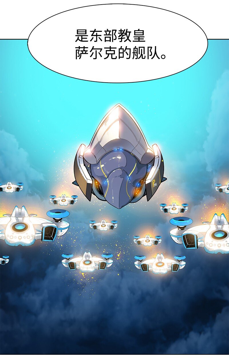 《反叛船长的异世界攻略》210 希特里昂防御战 第36页