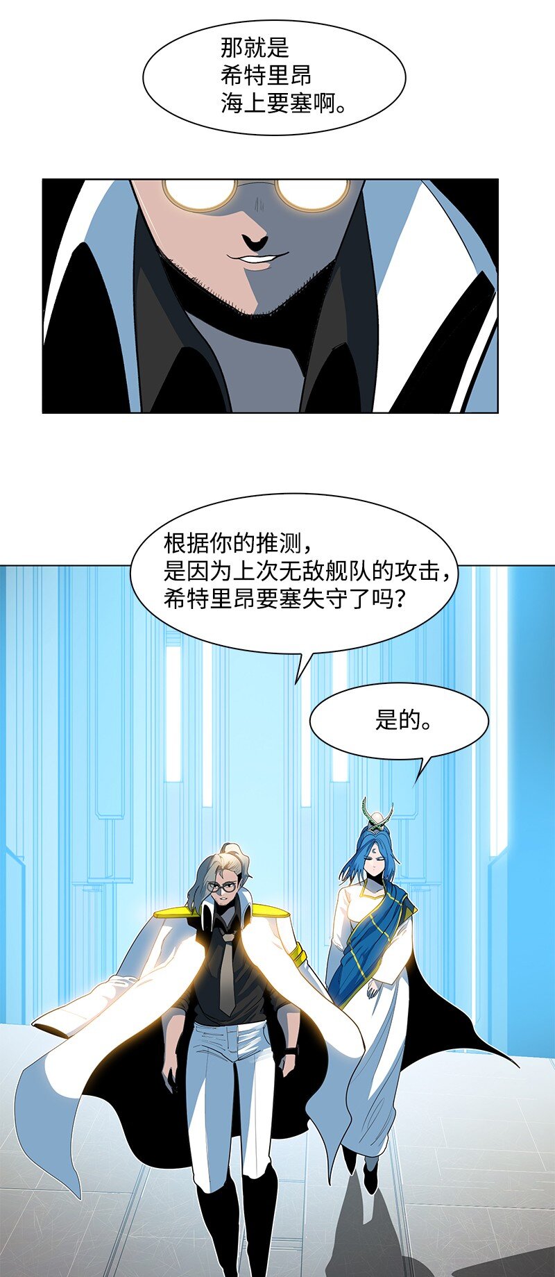 《反叛船长的异世界攻略》210 希特里昂防御战 第37页