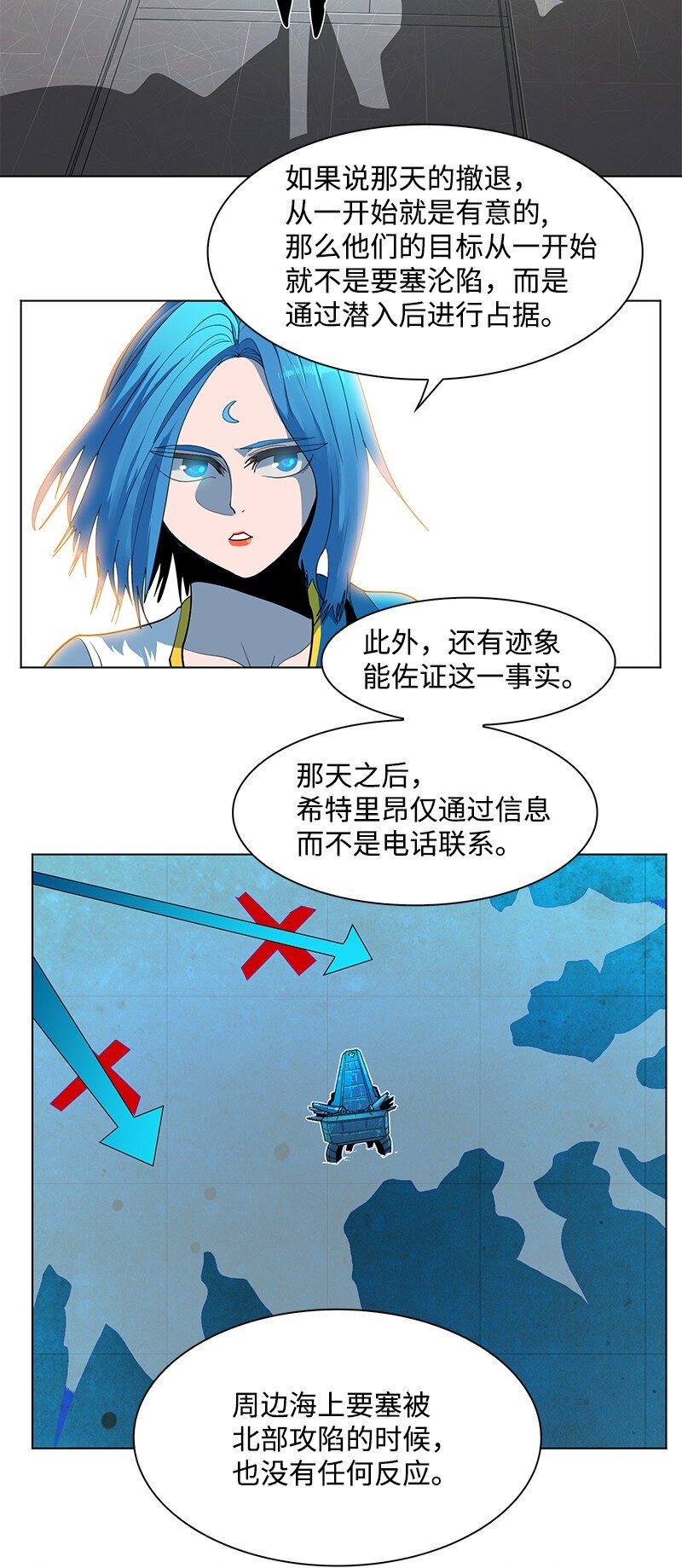 《反叛船长的异世界攻略》210 希特里昂防御战 第38页