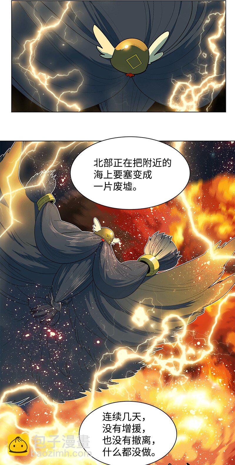 《反叛船长的异世界攻略》210 希特里昂防御战 第39页