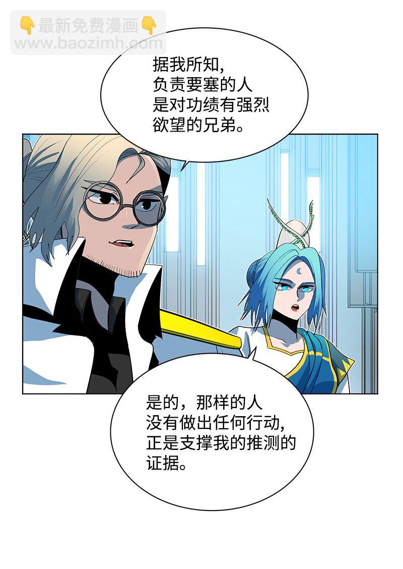 《反叛船长的异世界攻略》210 希特里昂防御战 第41页