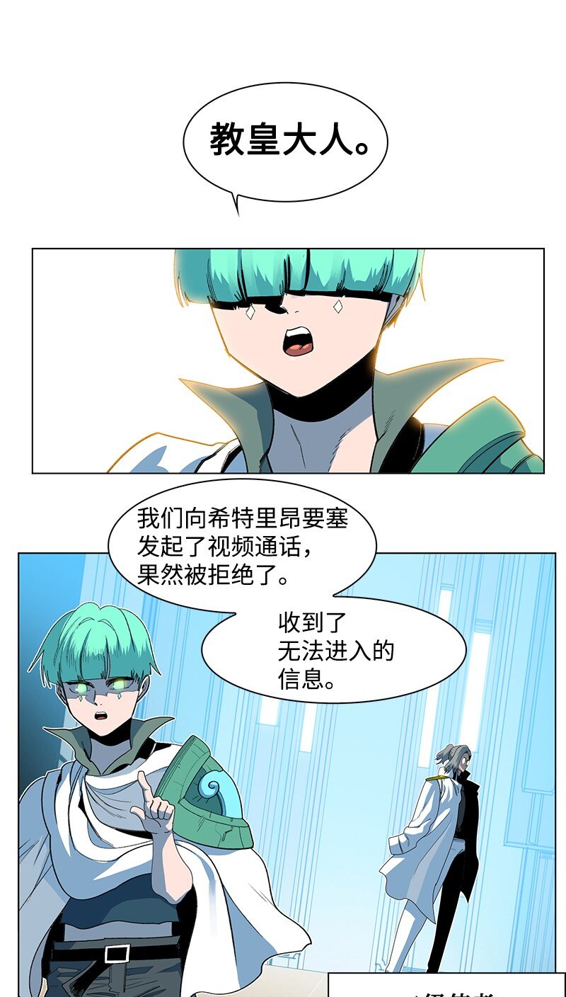 《反叛船长的异世界攻略》210 希特里昂防御战 第42页