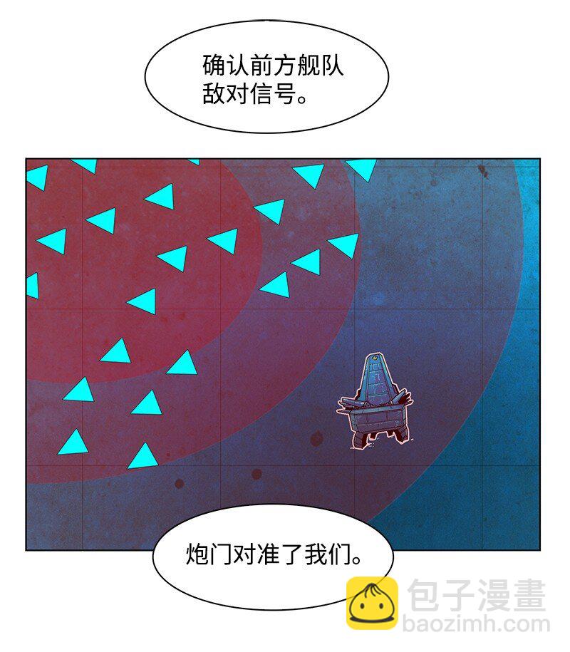 《反叛船长的异世界攻略》210 希特里昂防御战 第46页