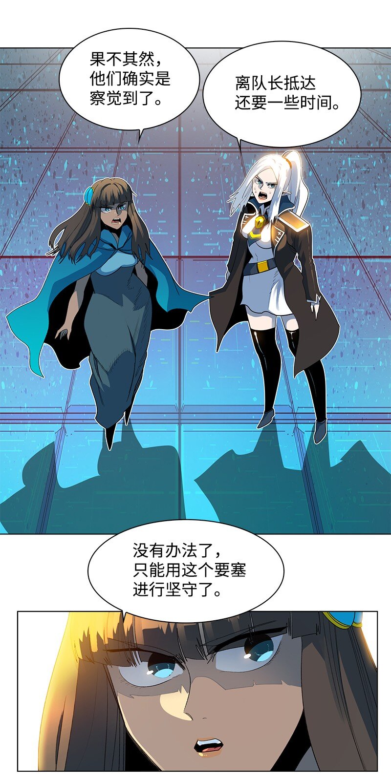 《反叛船长的异世界攻略》210 希特里昂防御战 第47页