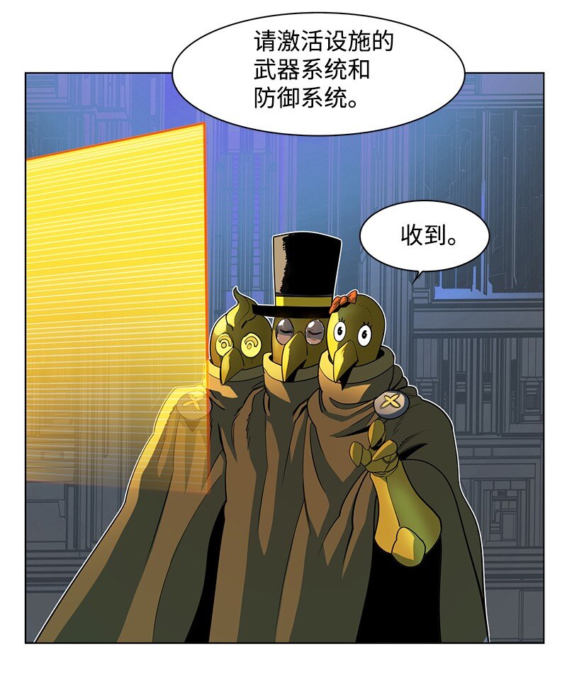 《反叛船长的异世界攻略》210 希特里昂防御战 第48页