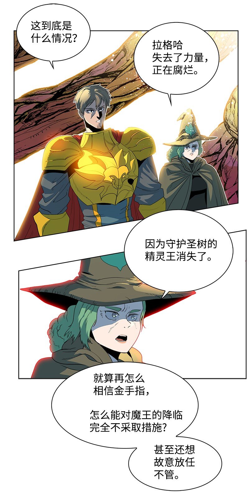 《反叛船长的异世界攻略》210 希特里昂防御战 第4页