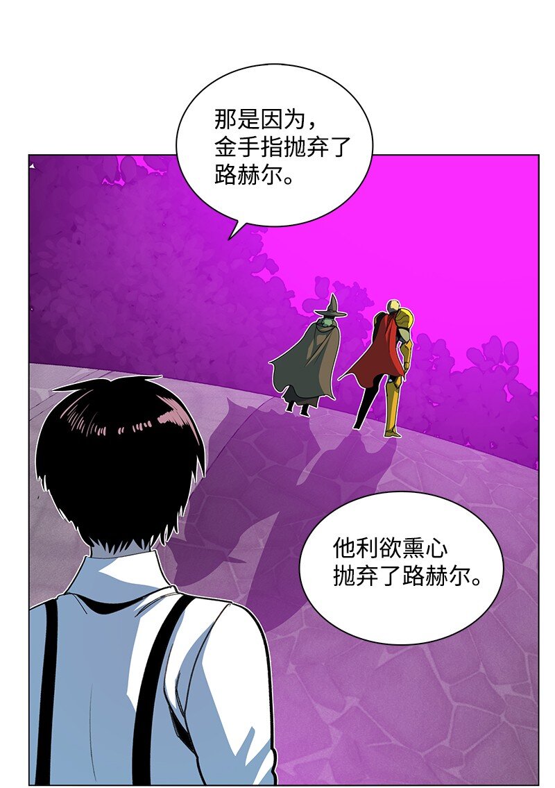 《反叛船长的异世界攻略》210 希特里昂防御战 第5页