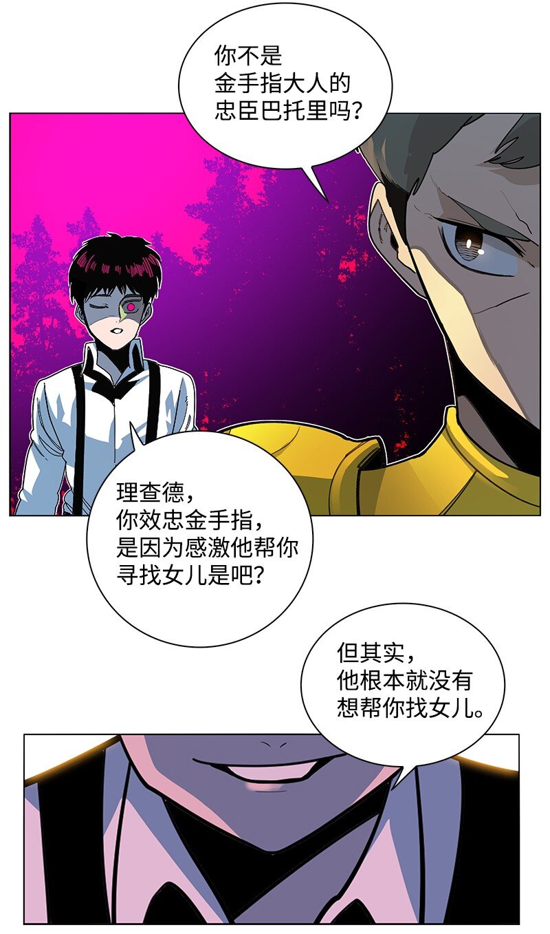 《反叛船长的异世界攻略》210 希特里昂防御战 第6页